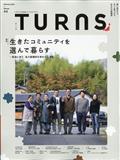 TURNS (ターンズ) 2021年 02月号