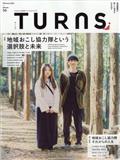 ＴＵＲＮＳ　（ターンズ）　２０２３年　０２月号