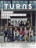 ＴＵＲＮＳ　（ターンズ）　２０２４年　０２月号