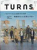 TURNS (ターンズ) 2022年 04月号