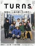 TURNS (ターンズ) 2014年 04月号