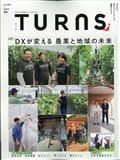 TURNS (ターンズ) 2021年 06月号