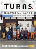 ＴＵＲＮＳ　（ターンズ）　２０２３年　０６月号