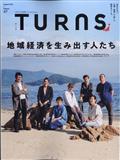 ＴＵＲＮＳ　（ターンズ）　２０２１年　０８月号