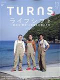 TURNS (ターンズ) 2024年 08月号