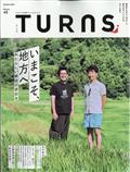 ＴＵＲＮＳ　（ターンズ）　２０２１年　１０月号