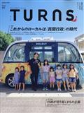 TURNS (ターンズ) 2013年 10月号