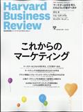 Harvard Business Review (ハーバード・ビジネス・レビュー) 2014年 01月号
