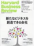 Harvard Business Review (ハーバード・ビジネス・レビュー) 2015年 03月号