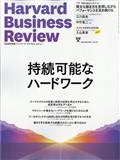 Harvard Business Review (ハーバード・ビジネス・レビュー) 2015年 04月号