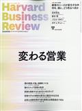 Ｈａｒｖａｒｄ　Ｂｕｓｉｎｅｓｓ　Ｒｅｖｉｅｗ　（ハーバード・ビジネス・レビュー）　２０２１年　０６月号