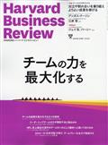 Harvard Business Review (ハーバード・ビジネス・レビュー) 2014年 12月号