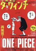 ダ・ヴィンチ　２０２２年　０９月号