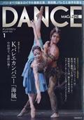 ＤＡＮＣＥ　ＭＡＧＡＺＩＮＥ　（ダンスマガジン）　２０２１年　０１月号