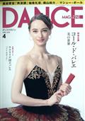 ＤＡＮＣＥ　ＭＡＧＡＺＩＮＥ　（ダンスマガジン）　２０２３年　０４月号