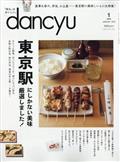 ｄａｎｃｙｕ　（ダンチュウ）　２０２４年　０１月号