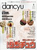 ｄａｎｃｙｕ　（ダンチュウ）　２０２３年　０６月号