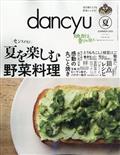 dancyu (ダンチュウ) 2015年 07月号