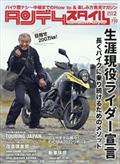 タンデムスタイル　２０２３年　０２月号