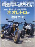 タンデムスタイル　２０２２年　０９月号