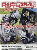 タンデムスタイル　２０２２年　１１月号