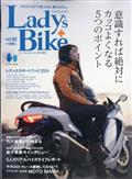 タンデムスタイル増刊　レディスバイク　２０２４年　０４月号