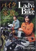 タンデムスタイル増刊　レディスバイク　２０２２年　１２月号