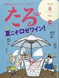 たる　２０２２年　０６月号