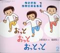ちいさなかがくのとも 2021年 02月号