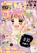ちゃお 2014年 04月号