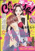 Ｃｈｅｅｓｅ！　（チーズ）　２０２３年　０４月号