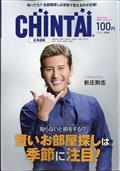 ＣＨＩＮＴＡＩ　北海道版　２０２２年　０５月号