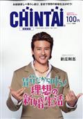 ＣＨＩＮＴＡＩ　首都圏版　２０２３年　０７月号