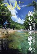 つり人　２０２２年　０９月号