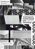 ディテール別冊  Surface Design and Technology 2021年 09月号