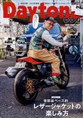 Ｄａｙｔｏｎａ　（デイトナ）　２０２３年　０１月号