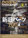 ＤＯＳ／Ｖ　ＰＯＷＥＲ　ＲＥＰＯＲＴ　（ドス　ブイ　パワー　レポート）　２０２４年　０２月号