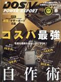 ＤＯＳ／Ｖ　ＰＯＷＥＲ　ＲＥＰＯＲＴ　（ドス　ブイ　パワー　レポート）　２０２３年　０５月号