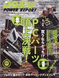 ＤＯＳ／Ｖ　ＰＯＷＥＲ　ＲＥＰＯＲＴ　（ドス　ブイ　パワー　レポート）　２０２２年　０８月号