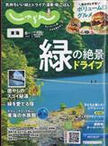 東海じゃらん　２０２３年　０６月号