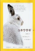 NATIONAL GEOGRAPHIC (ナショナル ジオグラフィック) 日本版 2013年 03月号