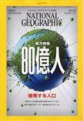 NATIONAL GEOGRAPHIC (ナショナル ジオグラフィック) 日本版 2013年 04月号