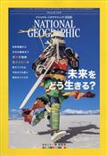 NATIONAL GEOGRAPHIC (ナショナル ジオグラフィック) 日本版 2014年 07月号