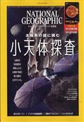 NATIONAL GEOGRAPHIC (ナショナル ジオグラフィック) 日本版 2011年 09月号