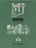 日経流通新聞縮刷版　２０２１年　０６月号