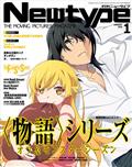 Newtype (ニュータイプ) 2015年 01月号