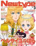 Newtype (ニュータイプ) 2015年 03月号