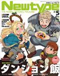 Ｎｅｗｔｙｐｅ　（ニュータイプ）　２０２４年　０５月号