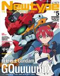 Newtype (ニュータイプ) 2015年 05月号