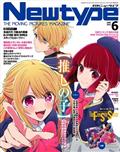 Ｎｅｗｔｙｐｅ　（ニュータイプ）　２０２３年　０６月号